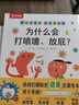 身體大發(fā)現(xiàn)（15冊(cè)）+我們的身體 樂(lè)樂(lè)趣兒童身體啟蒙繪本羊水袋書(shū)幼兒健康知識(shí)    省錢(qián)卡 曬單實(shí)拍圖