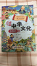 【官方正版-京倉(cāng)直配】漫畫中華文化1000問(wèn)正版 中華文化1000問(wèn) 中國(guó)文學(xué)常識(shí)古代傳統(tǒng)一千問(wèn)書籍兒童知識(shí)手冊(cè)國(guó)學(xué)文學(xué)歷史課外必備背世界百科大全 【抖音爆款推薦】漫畫中華文化1000問(wèn) 曬單實(shí)拍圖