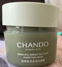 自然堂（CHANDO）喜馬拉雅茶泥凈顏清潔面膜100g泥膜溫和滋潤男女護膚品 茶泥清潔面膜 曬單實(shí)拍圖