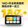 N2【博學(xué)版】無需手機即拍即印作業(yè)幫錯題打印機學(xué)生錯題整理神器熱敏打印機 4G版（套裝一） 曬單實拍圖