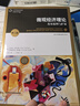 微觀經(jīng)濟(jì)理論 基本原理與擴(kuò)展 第十二版第12版 沃爾特·尼科爾森 現(xiàn)代微觀經(jīng)濟(jì)學(xué)教材 中級(jí)微觀經(jīng)濟(jì)學(xué)教科書(shū) 北京大學(xué)旗艦店正版 曬單實(shí)拍圖