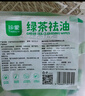 珍愛(ài)濕巾綠茶袪油潔面清潔濕紙巾獨(dú)立裝10片*10包擦臉擦汗外出便攜裝 曬單實(shí)拍圖