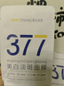 韓方五谷377面膜美白補(bǔ)水保濕淡斑男女士去黃氣提亮膚色暗沉緊致抗皺第1名 曬單實(shí)拍圖
