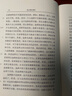 來(lái)自德國的大師——海德格爾和他的時(shí)代(精) 曬單實(shí)拍圖