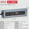 格普特220V轉24V防水電源IP67變壓器LED燈帶燈帶燈箱洗墻燈路燈開(kāi)關(guān)電源 24V 4.17A 100W 曬單實(shí)拍圖