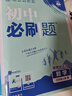 2026初中必刷題 數(shù)學(xué)七年級(jí)上冊(cè) 人教版 初一教材同步練習(xí)題教輔書(shū) 理想樹(shù)圖書(shū) 曬單實(shí)拍圖