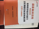 中公教育教資考試資料2025下半年小學(xué)教師資格證考試用書教材真題：教材+歷年真題試卷及預(yù)測語文數(shù)學(xué)英語音樂體育美術(shù)適用 綜合素質(zhì)教育教學(xué)知識與能力小學(xué)教資考試資料2025 【語數(shù)英】小學(xué)教資7本+題庫 曬單實(shí)拍圖