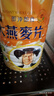 桂格臺灣桂格即食大燕麥片純燕麥片1100g兒童中老年營(yíng)養早餐無(wú)加糖代 大燕麥片1100g【1罐】 曬單實(shí)拍圖