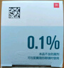 【原研進(jìn)口】海露玻璃酸鈉滴眼液 德國原裝進(jìn)口眼藥水疲勞眼干眼澀視力模糊人工淚液隱形直滴10ml/盒 曬單實(shí)拍圖
