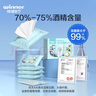 穩(wěn)健70%-75%酒精消毒濕巾大尺寸15x20cm10片/包*10清潔食品用酒精棉片 曬單實拍圖