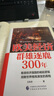 歐美經(jīng)濟(jì)群雄逐鹿300年 曬單實(shí)拍圖