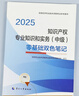 人事社2025年新版中級(jí)經(jīng)濟(jì)師官方教材配套零基礎(chǔ)雙色筆記【經(jīng)濟(jì)基礎(chǔ)知識(shí)】中級(jí) 曬單實(shí)拍圖