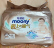 MOONY尤妮佳極上中包裝紙尿褲M44片(6-11kg)極光薄 曬單實(shí)拍圖