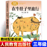 三年級上下冊課內(nèi)作家閱讀必讀課外書推薦書目 我們的民族小學(xué) 在牛肚子里旅行張之路著  有三個(gè)結(jié)尾的故事羅大里著 金色的草地 地道戰(zhàn)三年級 父親樹林和鳥 搭船的鳥 胡蘿卜先生的長胡子 總也倒不了的老屋  曬單實(shí)拍圖