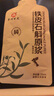 百靈鳥鐵皮石斛原漿 袋裝便攜 鮮榨萃取飲料飲品原液端午禮盒 30ml*7袋  曬單實(shí)拍圖