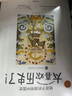 【贈學(xué)習(xí)筆記】太喜歡歷史了！給孩子的簡明中國史（全10冊）中國歷史故事集 【7-14歲】 寫給兒童中國歷史 中信出版社圖書 曬單實(shí)拍圖