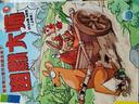 【滿(mǎn)200減100】幽默大師 2025年10月起訂閱 1年共12期 7-12歲小學(xué)生彩版漫畫(huà)故事書(shū) 搞笑校園喜劇課外讀物 少兒國學(xué)期刊 幽默益智閱讀漫畫(huà)興趣激發(fā)經(jīng)典智慧期刊雜志鋪雜志訂閱全年訂閱 曬單實(shí)拍圖