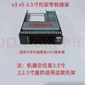 原裝華為2.5寸3.5寸RH2288 RH1288 5885 H V2 V3 V5 V6服務(wù)器硬盤托架 v3 v5 V6 3.5寸托架帶轉(zhuǎn)接 曬單實拍圖