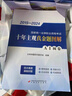 2025年國家司法考試十年主觀題金題圖解歷年真題庫2024司考試卷法律職業(yè)資格證法考全套教材真金資料背誦版客觀練習題刷題模擬習題 【主觀題】真題卷十年真題 曬單實拍圖