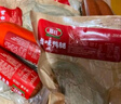 喜旺喜運來禮盒2.53kg熟食大禮包中秋禮品鹵味下酒菜企業(yè)團購源頭直發(fā) 曬單實拍圖