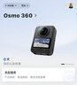 大疆（DJI）Osmo 360 全景運(yùn)動相機(jī) 8K高清防抖防水摩托車騎行潛水滑雪旅行手持便攜式vlog攝像機(jī) 【國家補(bǔ)貼】Osmo360標(biāo)準(zhǔn)套裝 標(biāo)配（不含隨心換） 現(xiàn)貨速發(fā) 曬單實(shí)拍圖