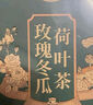 同仁堂（TRT）冬瓜荷葉茶玫瑰花茶橘皮決明子肥胖茶養(yǎng)生茶160g（8g*20包）/盒 曬單實拍圖