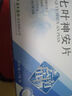 七葉神安片滴丸官方旗艦店嚴(yán)重失眠特藥安神補(bǔ)腦助眠藥肝血不足失眠多夢改善睡眠快速入睡中成藥 1盒【失眠專用藥】國藥準(zhǔn)字 失眠快速入睡專用藥-改善睡眠助眠藥-失眠睡不著 曬單實(shí)拍圖