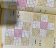 數(shù)獨游戲：九宮格 入門到精通階梯訓(xùn)練 填字游戲數(shù)字排列 兒童小學(xué)生一二三四五六年級 強化數(shù)字敏感度專注力 綠色印刷附帶答案暑假作業(yè) 一升二暑假銜接 小升初暑假銜接 曬單實拍圖