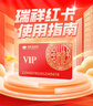 【電子卡.謹(jǐn)防刷單詐騙】瑞祥紅卡/瑞祥全球購/可兌換京東天虹大潤發(fā)盒馬沃爾瑪?shù)?面值100元 曬單實拍圖