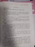新品】粉筆公考2025國省考前申論突破李夢圓公考熱點背誦素材真題范文寫作大作文素材積累國考省考安徽云南貴州陜西山西 【李夢圓主編】考前申論突破 曬單實拍圖