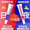 白云山煙酰胺凝膠和熊果苷乳膏凝膠臉部用面霜可搭國(guó)準(zhǔn)字皮膚研究所品正 曬單實(shí)拍圖