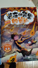 新華書(shū)店【新華書(shū)店 官方正版】裝在口袋里的爸爸漫畫(huà)版全套22冊我是孫悟空幻想大王楊鵬系列幻想故事書(shū)籍三四五六年級小學(xué)生課外閱讀兒童漫畫(huà)6-12歲少兒讀物正版 口袋里的爸爸漫畫(huà)版（第16-20冊） 曬單實(shí)拍圖