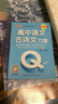 高中古詩(shī)文72篇新教材版QBook口袋書(shū)高一高二高三知識點(diǎn)高中必背古詩(shī)文手冊大全 各科總結資料掌中寶高考復習資料 高考輔導書(shū)PASS綠卡圖書(shū) 曬單實(shí)拍圖
