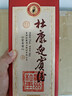 杜康醬酒貴州53度醬香酒白酒迎賓老酒招待商務(wù)整箱送禮盒裝正品 53度 500mL 1瓶 曬單實(shí)拍圖