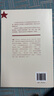 新華書(shū)店 紅軍長(zhǎng)征記-原始記錄 劉統(tǒng) 9787108064721三聯(lián)書(shū)店 曬單實(shí)拍圖