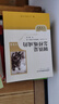 鋼鐵是怎樣煉成的（升級版）人教版名著閱讀課程化叢書 七年級下冊 與25春新版初中語文教材配套使用（含微課，從教學(xué)角度講解名著；含閱讀筆記本，提供測評指導(dǎo)幫助提升整本書閱讀能力） 曬單實拍圖