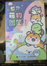 世界萌物圖鑒 微百科萌系簡筆畫手繪教程（繪客出品） 曬單實拍圖