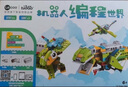 途道（tudao）編程機(jī)器人電子電動積木兒童益智玩具科學(xué)實驗套裝男女孩生日禮物 曬單實拍圖