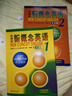 新概念英語2 實(shí)踐與進(jìn)步 學(xué)生用書（智慧版 附要點(diǎn)概述視頻、課文音頻、單詞跟讀、單詞練習(xí)、課文朗讀語音測評）中小學(xué)英語 英語自學(xué) 外研社 曬單實(shí)拍圖