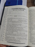 中級注冊安全工程師2025教材配套真題試卷：安全生產法律法規(guī) 曬單實拍圖