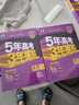 曲一線 2026B版 五年高考三年模擬 高考數(shù)學 新高考、新教材適用 53B版高考總復習五三 曬單實拍圖