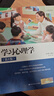 學(xué)習心理學(xué)（第8版）/心理學(xué)譯叢 曬單實(shí)拍圖