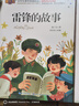 中華上下五千年注音版一二年級課外閱讀書籍兒童帶拼音讀物5-6-7-8-10歲小學生一二年級適用 曬單實拍圖
