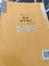 【時(shí)光學(xué)】25秋教材伴學(xué)筆記八年級(jí)語文上冊(cè)人教版 初中二教材同步教材筆記課堂筆記隨堂筆記課本教材全解同步課堂預(yù)復(fù)習(xí) 曬單實(shí)拍圖