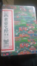 正版 黃帝宅經(jīng)全書(shū) 典藏精品版 中國(guó)傳統(tǒng)住宅文化 中國(guó)哲學(xué)現(xiàn)代風(fēng)水入門(mén)工具書(shū) 辦公室臥室住宅設(shè)計(jì)家居風(fēng)水布局規(guī)劃家居擺放詳解 曬單實(shí)拍圖