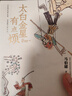 長安的荔枝+太白金星有點(diǎn)煩+顯微鏡下的大明（馬伯庸備受關(guān)注的作品 3本套裝） 小說  中南傳媒 曬單實(shí)拍圖
