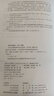 DAMA數(shù)據(jù)管理知識體系指南 原書第2版修訂版 美國DAMA國際 著 上海市靜安區(qū)國際數(shù)據(jù)管理協(xié)會 譯機械工業(yè)出版社  新華書店文軒正版 圖書 曬單實拍圖