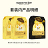 春雨（Papa recipe）黃黑蜂蜜面膜套裝 補(bǔ)水保濕舒緩控油男女護(hù)膚品 生日禮物女30片 曬單實(shí)拍圖