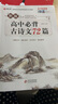 2025高中語文必背古詩文72篇和文言文全解一本通配套人教版高中生古詩詞推薦必背95篇高一上冊語文必刷題全解詳一本全完全解讀 【2冊】高中文言文+古詩文 曬單實(shí)拍圖