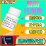減肥藥 維生素b族復合片提高代謝減肥加速新陳代謝燃脂肥胖癥藥中的藥建議組合裝非特效用藥復合維生素B片 一瓶裝【不想再胖了】建議多瓶裝 曬單實拍圖